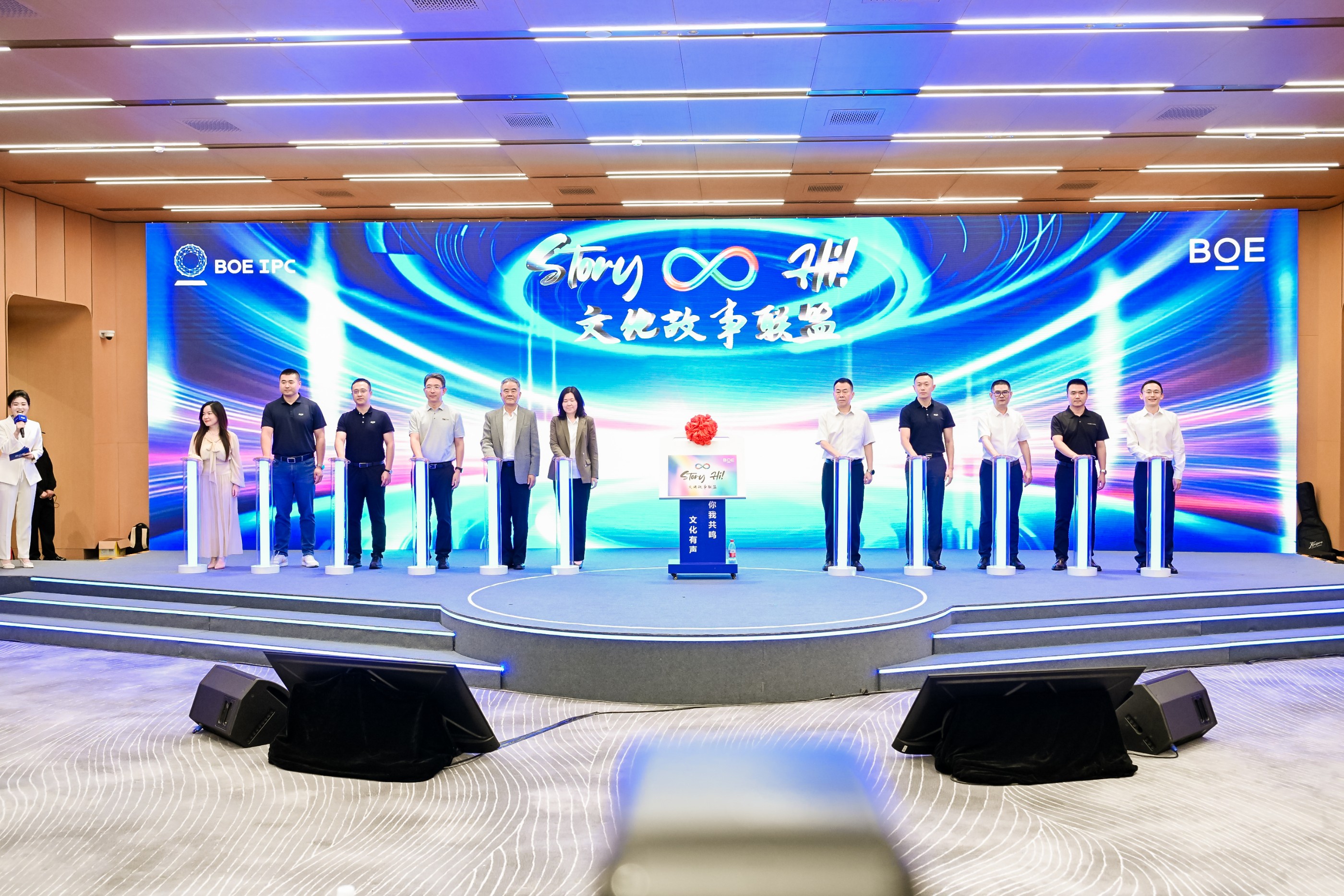 跨界對(duì)話，文化建設(shè)前沿的碰撞丨中大咨詢受邀出席京東方全球創(chuàng)新伙伴大會(huì)